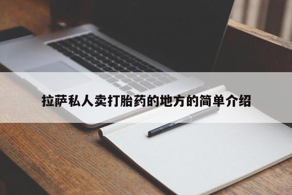 买流产药的联系方式新闻 第76页